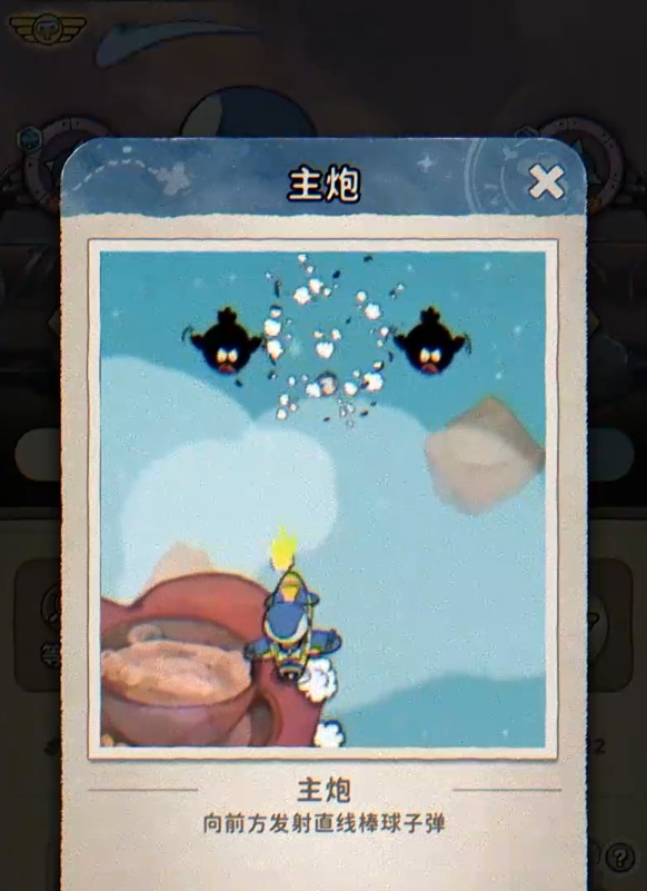 发条总动员查理技能解析2