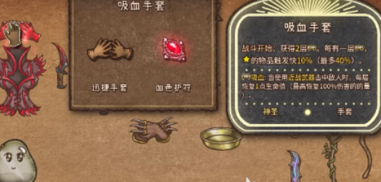 背包乱斗怎么融合4