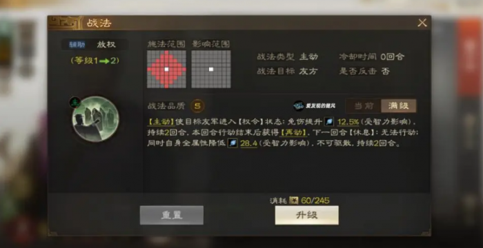 三国志战棋版刘禅介绍1