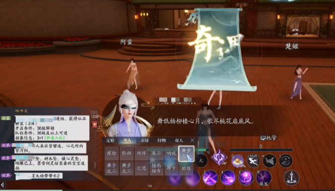 诛仙2手游奇遇任务全攻略2