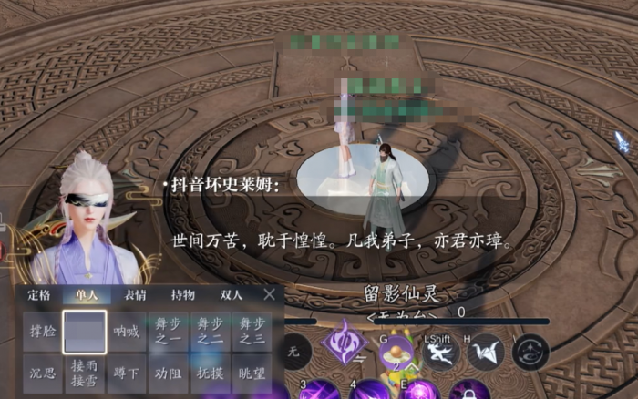 诛仙2手游奇遇任务全攻略4