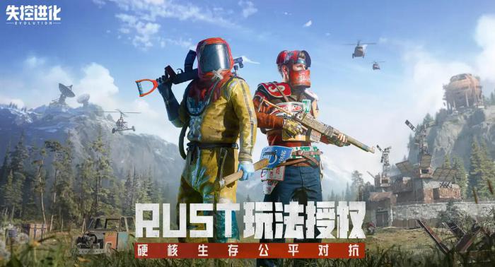 失控进化攻城攻略1