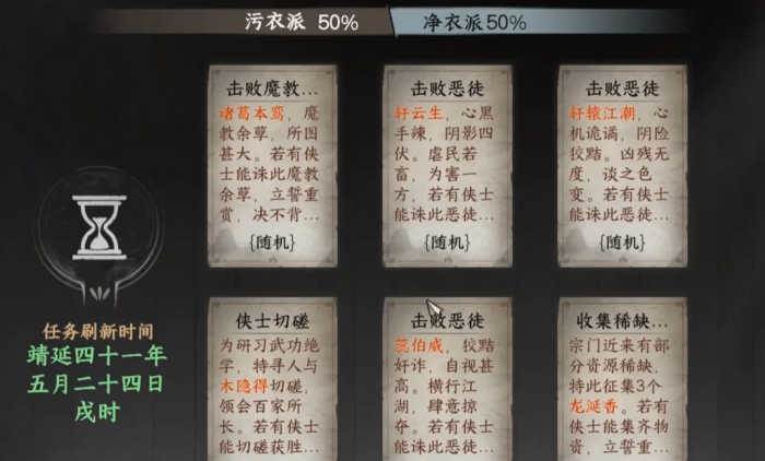 下一站江湖2降龙劲获取全攻略2