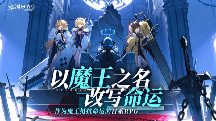 溯回青空是什么游戏2