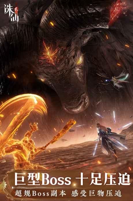 诛仙2手游安装包多大2