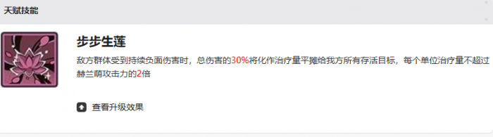 星之旅人赫兰角色强度解析4