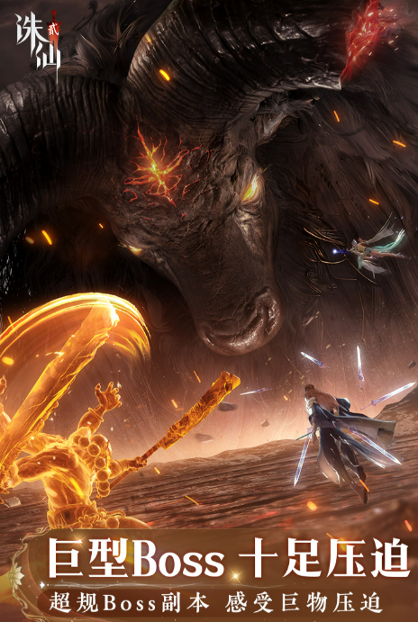 诛仙2手游互通吗3