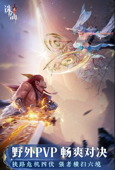 诛仙2手游互通吗5