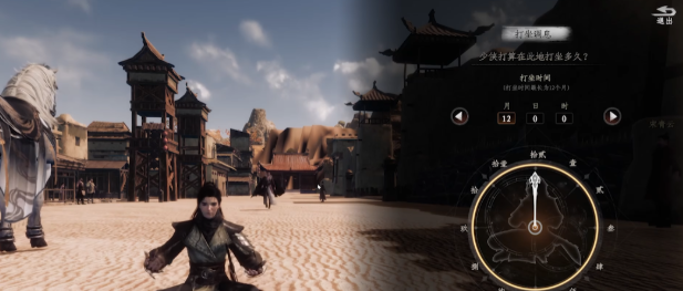 下一站江湖2精力查看方法1