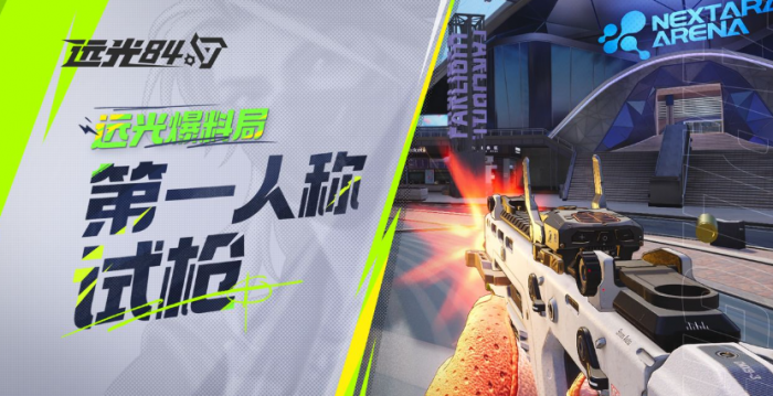 远光84陀螺仪灵敏度调整技巧1