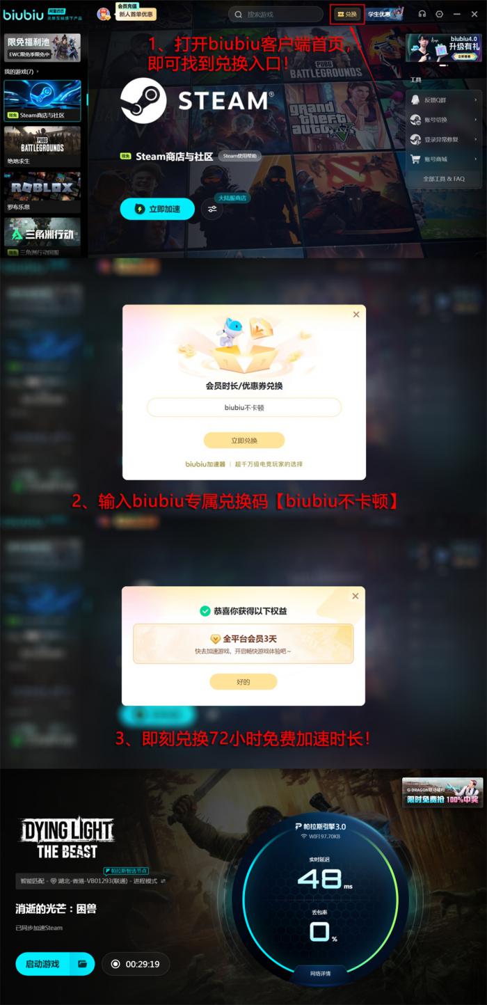 消逝的光芒困兽发售时间曝光4