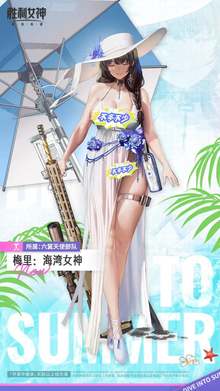 胜利女神新的希望梅里海湾女神强度解析1