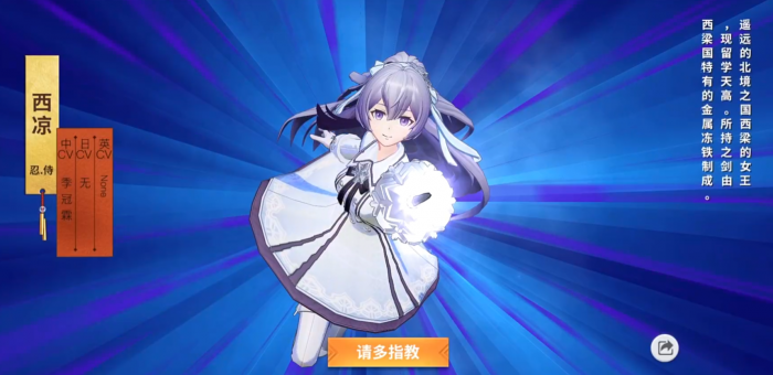 决战平安京西凉怎么样1