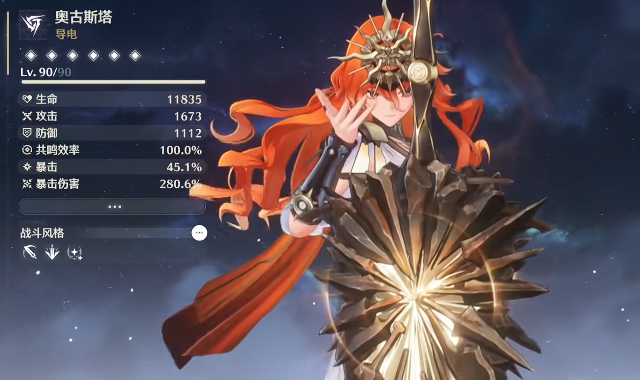 鸣潮奥古斯塔升级材料一览2