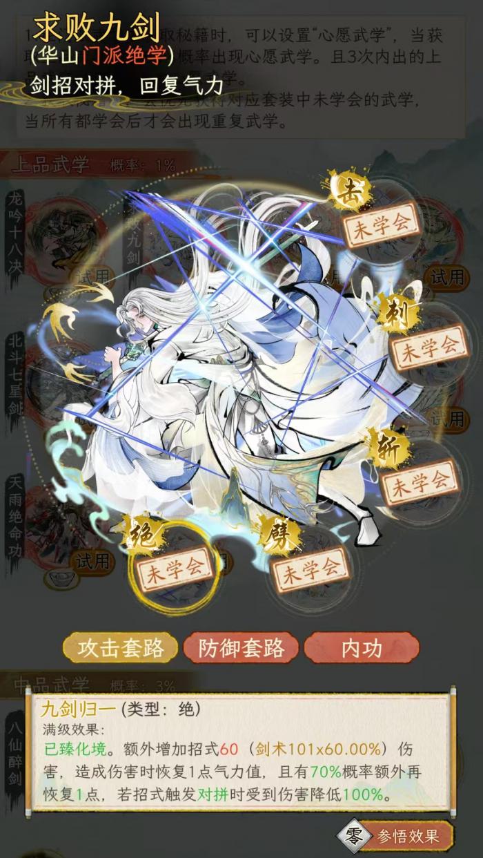 华夏千秋氪金怎么玩1