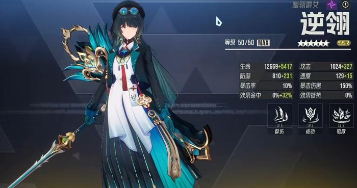 伊瑟逆翎怎么玩2