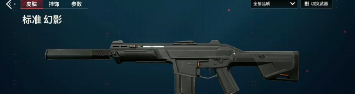 无畏契约幻影技能解析2