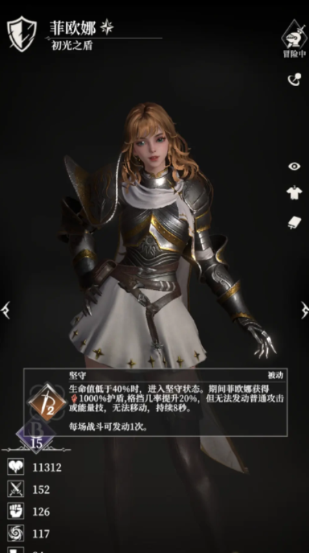 地下城堡4最强角色推荐4