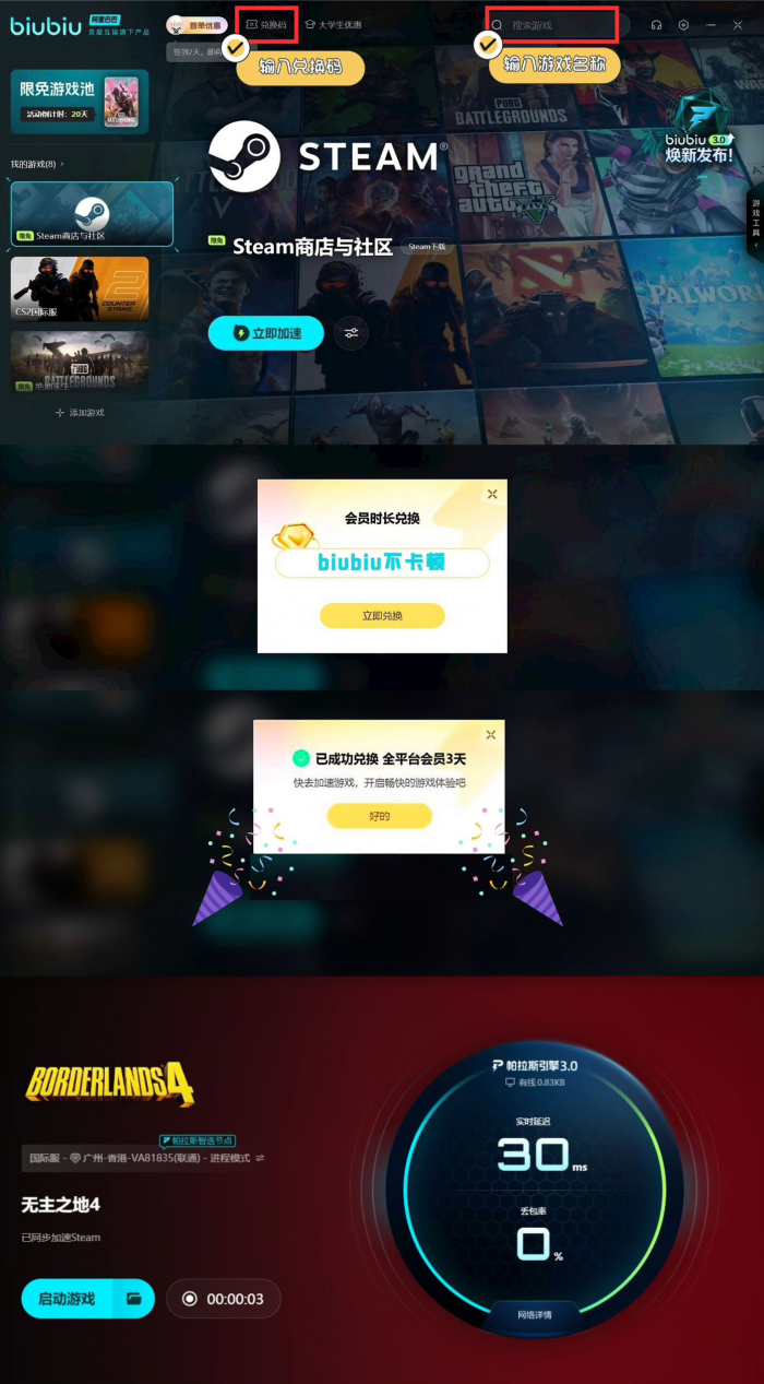 无主之地4角色大全4