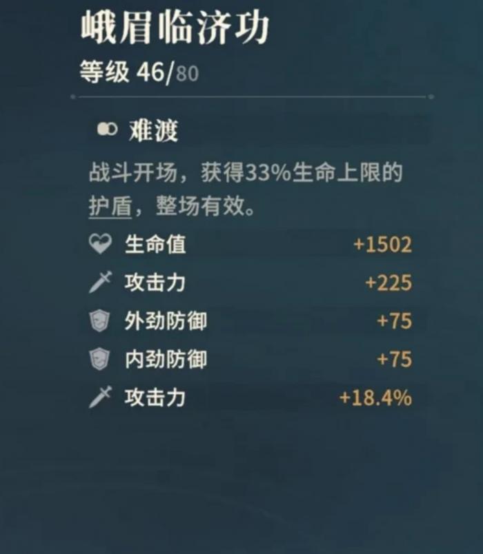 对决剑之川心法全解析2