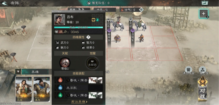 三国天下归心阵容推荐4