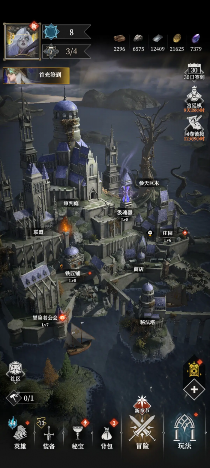 地下城堡4建筑升级全攻略3