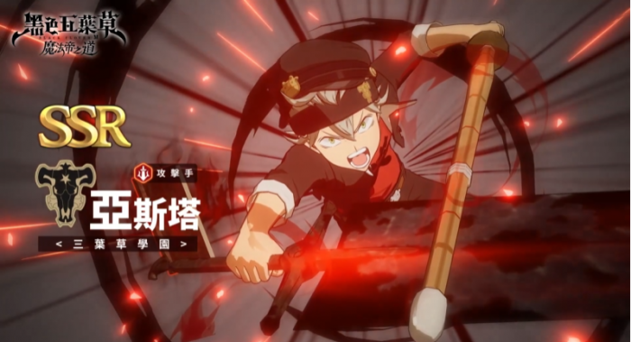 黑色四叶草魔法帝之道角色推荐1