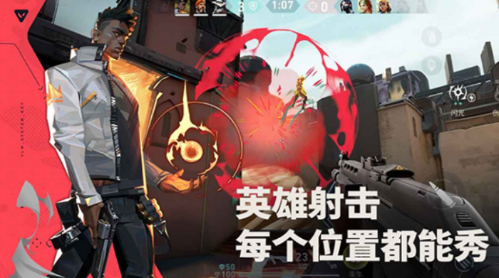 无畏契约手游与端游对比哪个更值得玩5