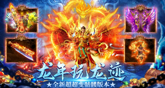 龙迹之城公司揭秘1