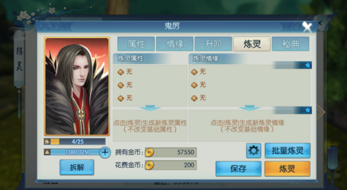 诛仙2手游鬼厉怎么样3