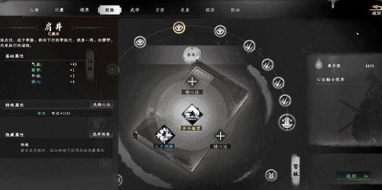 下一站江湖2家仇难消任务全解析4