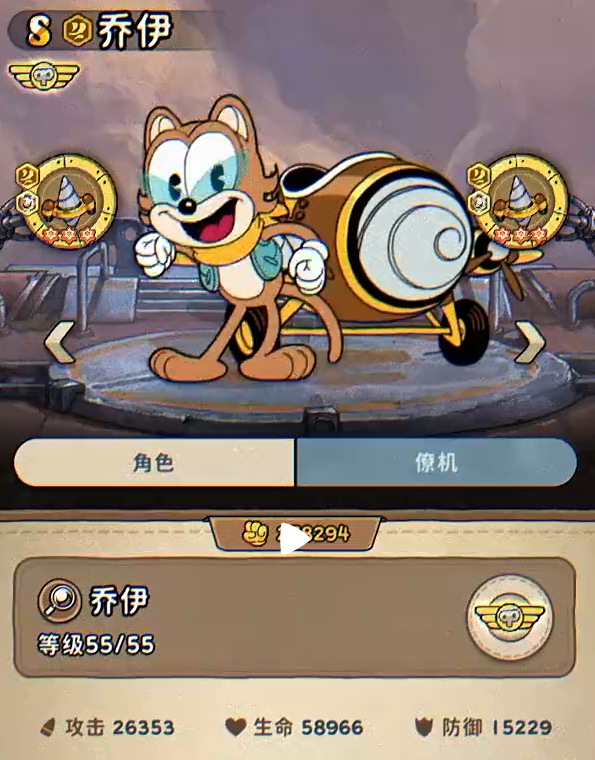 发条总动员飞行员选择哪个好1