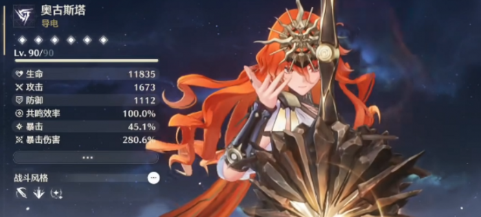 鸣潮奥古斯塔升级材料全解析3