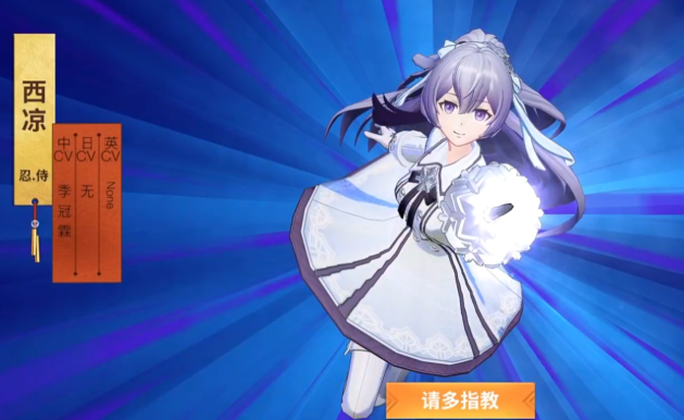 决战平安京西凉技能解析1