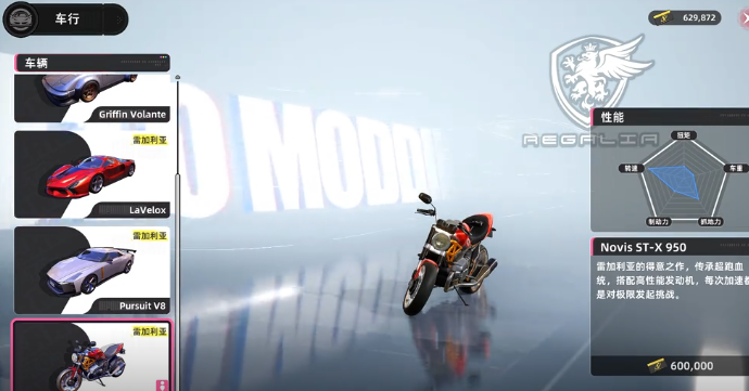 异环小电驴获取攻略3