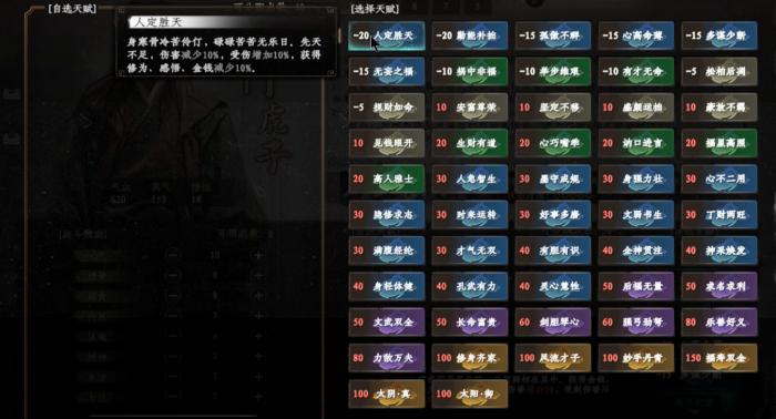 下一站江湖2开局天赋推荐3