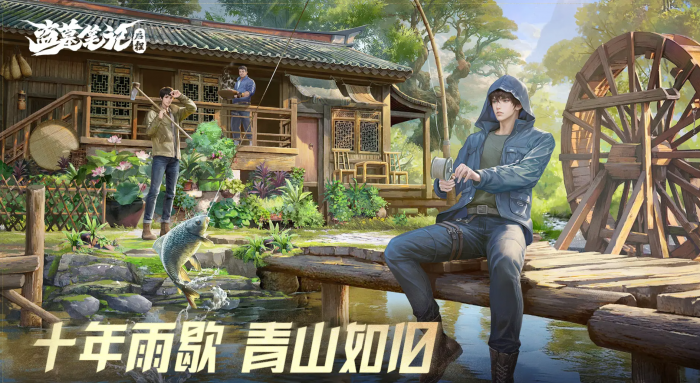 盗墓笔记启程渔场玩法全解析1