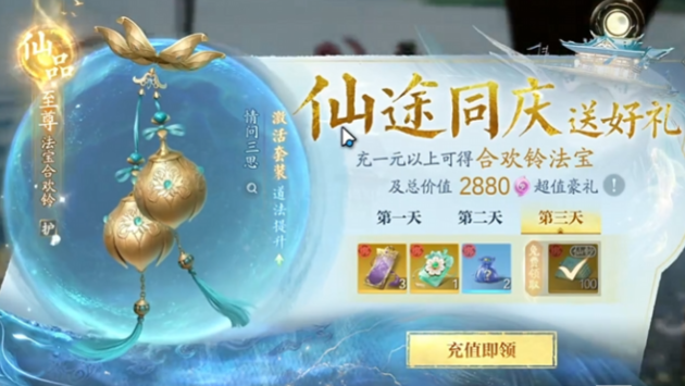 诛仙2手游月卡价格一览1