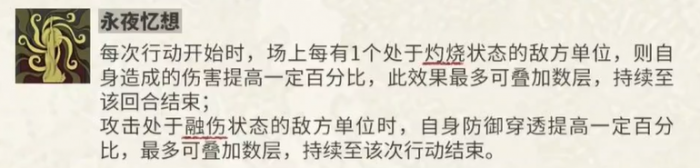 物华弥新星月夜角色解析5