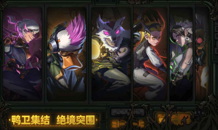 绝地鸭卫公测时间曝光3