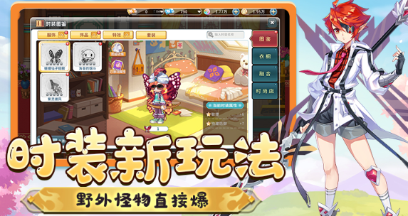 彩虹岛冒险公测时间曝光1