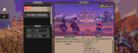 为了吾王角斗士毕业装备搭配指南4