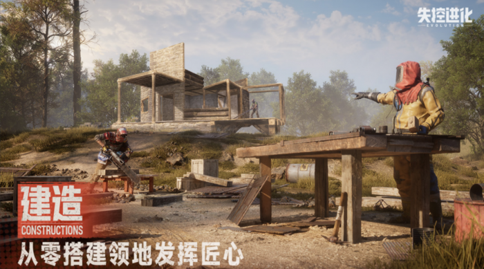 失控进化是哪个工作室4