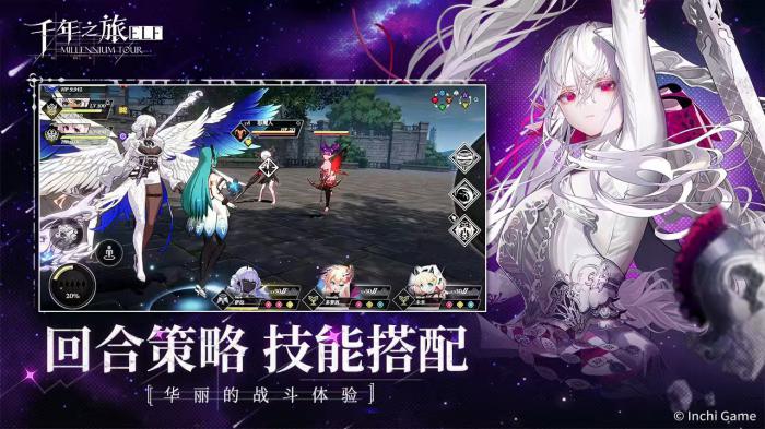 千年之旅什么时候上线2