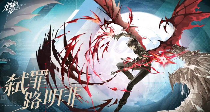 龙族卡塞尔之门弑罪路明非强度解析2