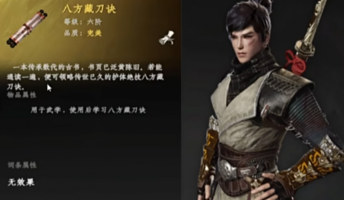 下一站江湖2金色心法获取全攻略2