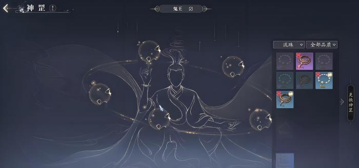 诛仙2手游阵灵搭配怎么选好5