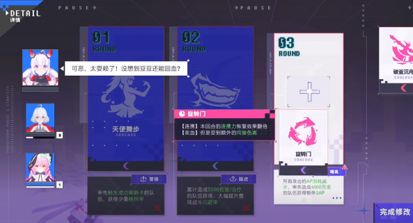 虚环战斗系统详解1