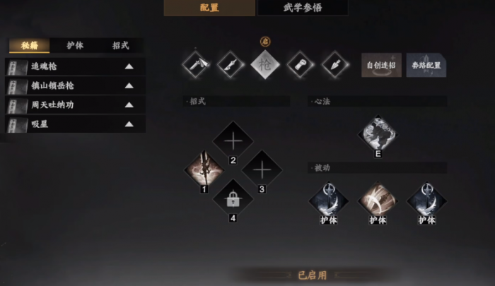 下一站江湖2独孤剑诀获取方法2