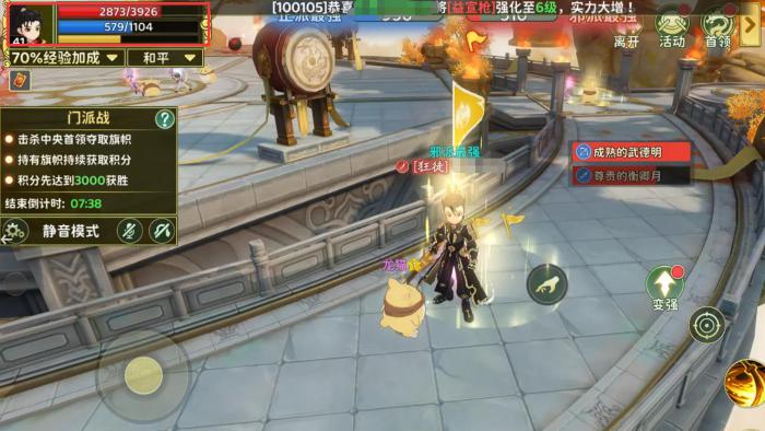 热血江湖归来门派有哪些3